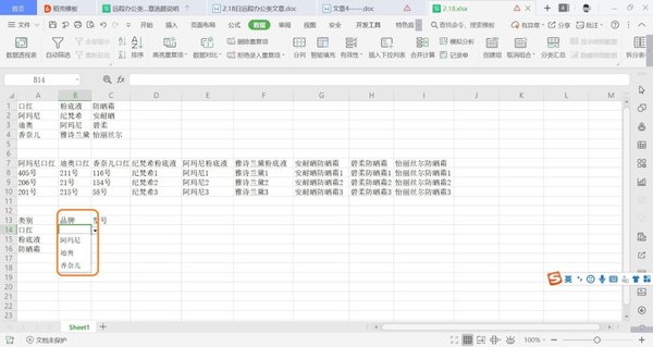 EXCEL的三級下拉菜單你知道是什么嗎？它是怎么制作出來的呢？