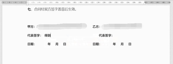 10個Word常用技能，簡單實用，辦公必備