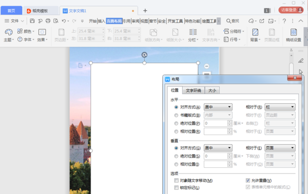 不會用Photoshop沒關系，用Word也能做出好看的海報