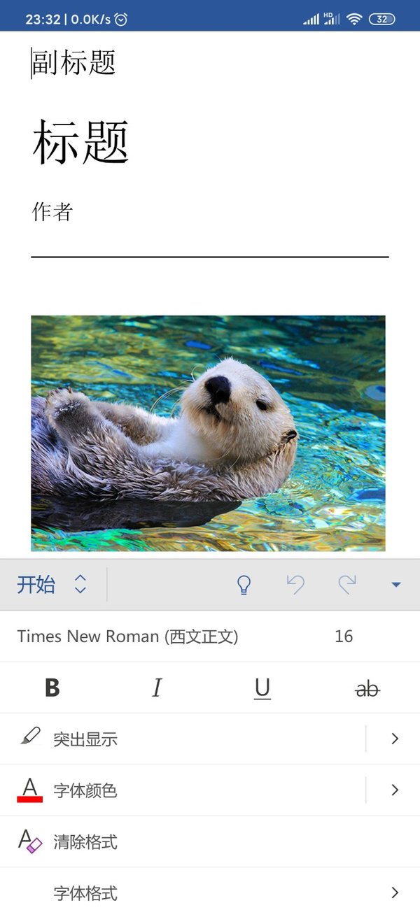 一款軟件搞定多種辦公需求，這款移動版Office幫你提高生產力