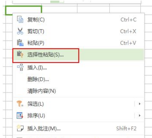 怎么使用Excel選擇性粘貼？選擇性粘貼妙用