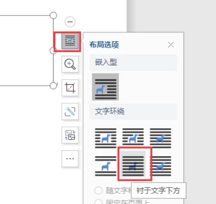 怎么在word中插入簽名