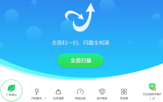殺毒軟件如何查看攔截日志，添加信任文件？