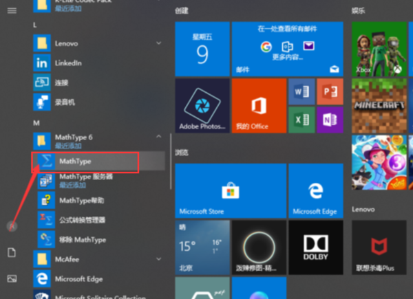 怎么快速輸入數學公式？Word和Mathtype幫你輕松搞定