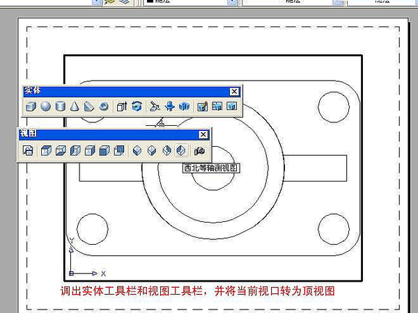 AutoCAD如何將三維模型投影到二維平面上？