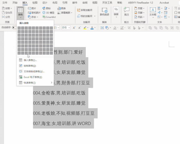 10個Word常用技能，簡單實用，辦公必備