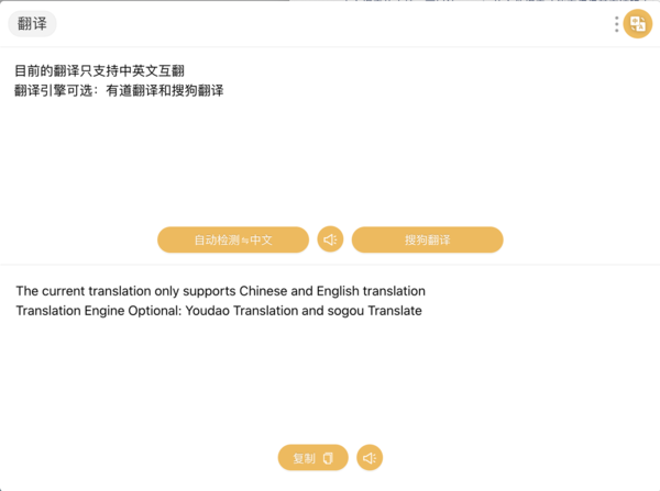 集成多種實用插件，工具箱uTools幫你提升效率