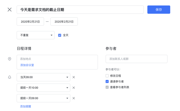 工作中經常丟三落四，這四種方法幫你記住重要事件