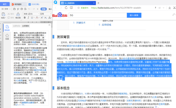 用好Word剪貼板的多次復制功能，高效收集整理資料