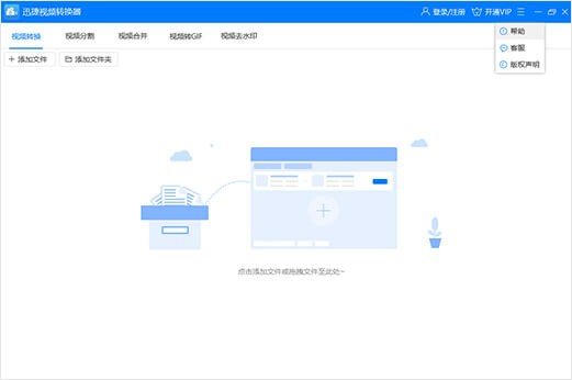 怎么一鍵實現qlv、qsv、flv、MP4格式轉換