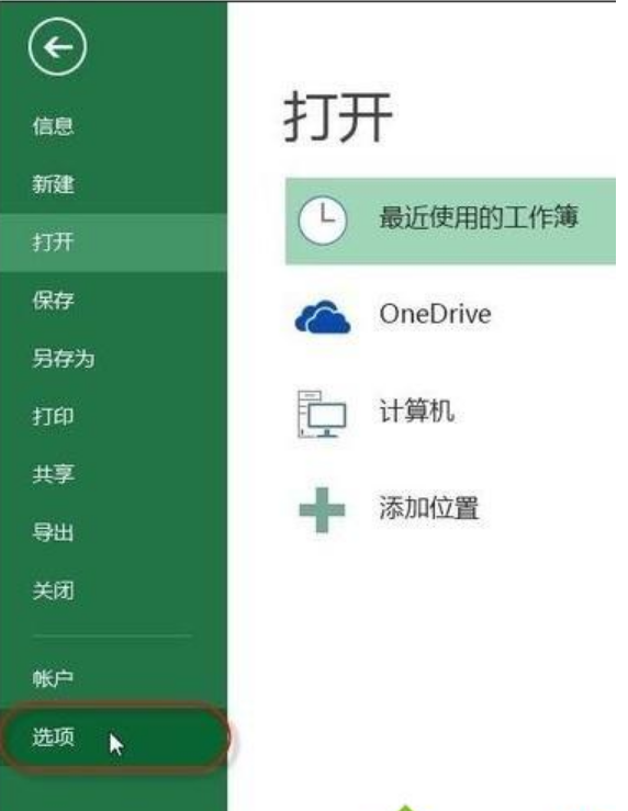 怎么在Excel 2013表格添加加載項？詳細步驟解析