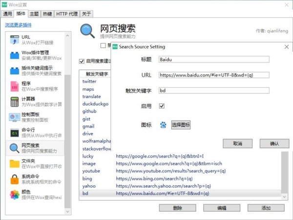 這款Windows啟動工具WOX，幫你大幅提升工作效率