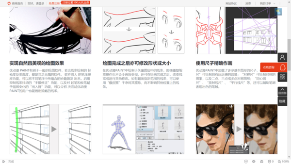 優動漫PAINT是選擇個人版還是EX版？挑選方法看這里！