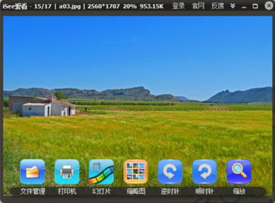 電腦什么軟件看圖方便？哪個好？