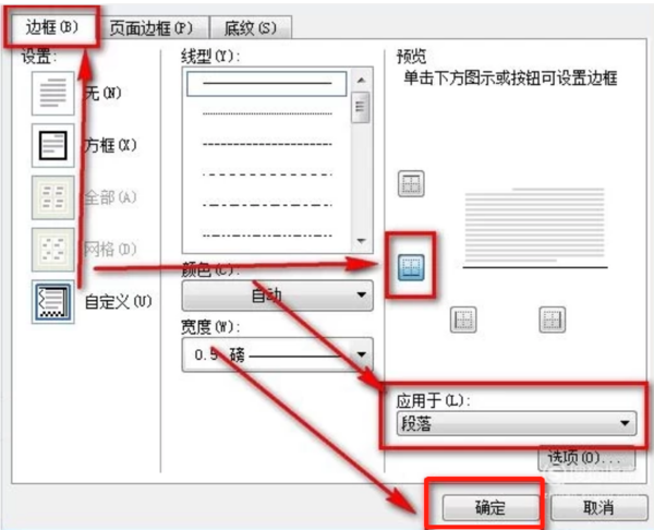 Word文檔頁腳怎么添加橫線？看完這個秒會
