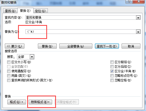 Word技巧：查找和替換8個必備技巧，快速批量搞定工作