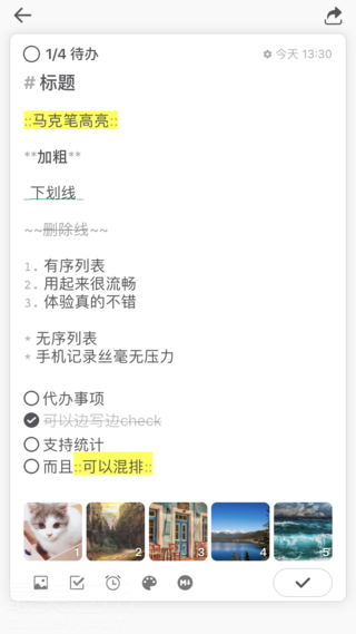 支持Markdown語法，免費的輕量級筆記應用喵記