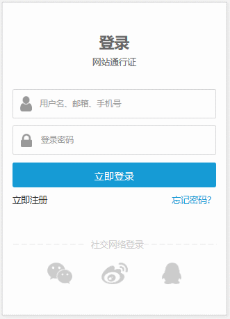 用Axure怎么制作用戶登錄交互原型？用戶登錄原型設計