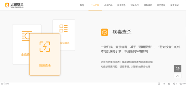 電腦殺毒軟件火絨與360安全衛士，各有什么特點和優勢呢？
