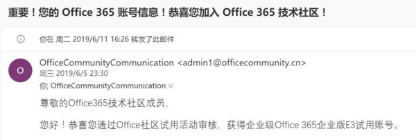 Office 365賬號還能免費申請？沒錯，手把手教你搞定！