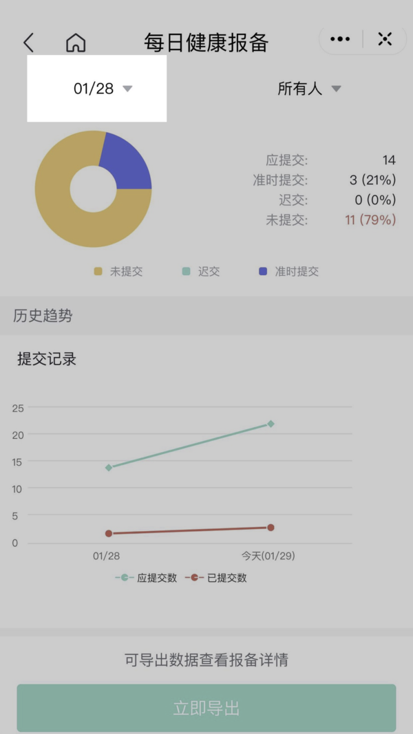 及時掌握員工身體狀況，飛書健康報備應用
