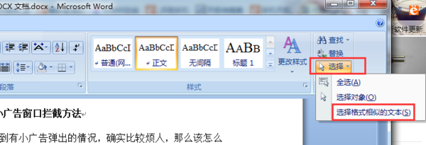 怎么把Word文檔拆分成多個文檔？簡單幾步就搞定
