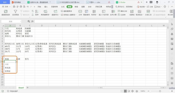 EXCEL的三級下拉菜單你知道是什么嗎？它是怎么制作出來的呢？
