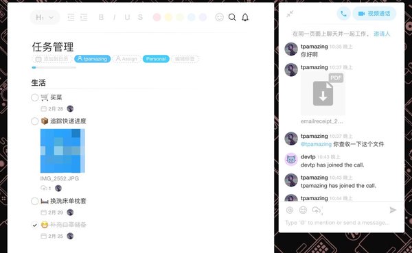 免費好用的效率工具Taskade，任務管理會議記錄通通搞定