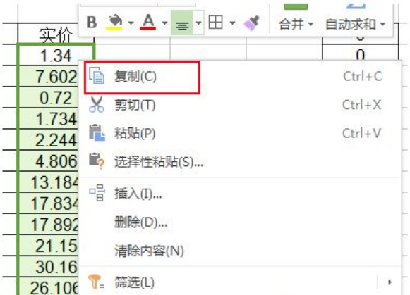 怎么使用Excel選擇性粘貼？選擇性粘貼妙用