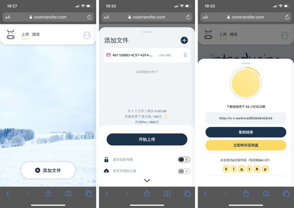 無需登錄不限速，即用即走的文件中轉站奶?？靷?></p><p></p><p>　　奶牛快傳的鏈接支持在微信中直接打開，也可以把鏈接拷貝到瀏覽器，或者是直接預覽查看文件內容而不需要進行下載。</p><p></p><p align=