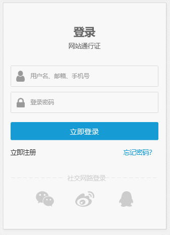 用Axure怎么制作用戶登錄交互原型？用戶登錄原型設計