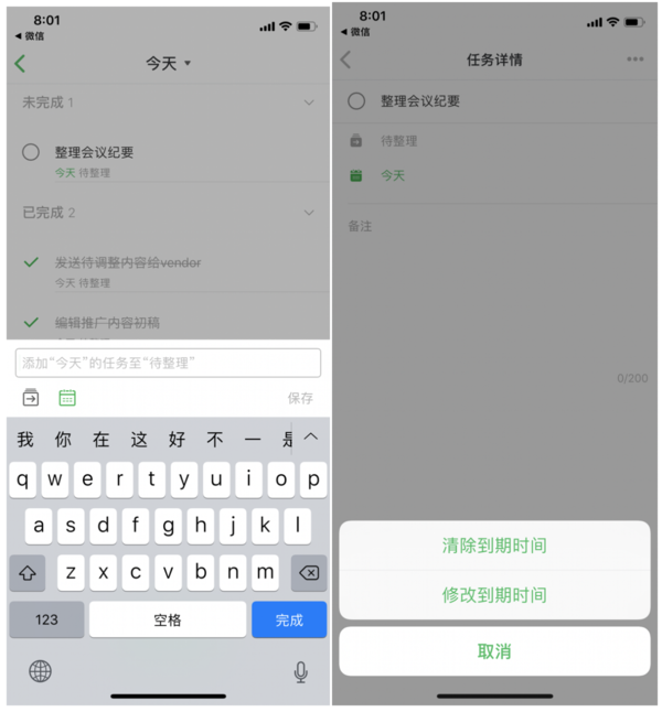 如何使用印象筆記的清單功能？清單快速上手教程