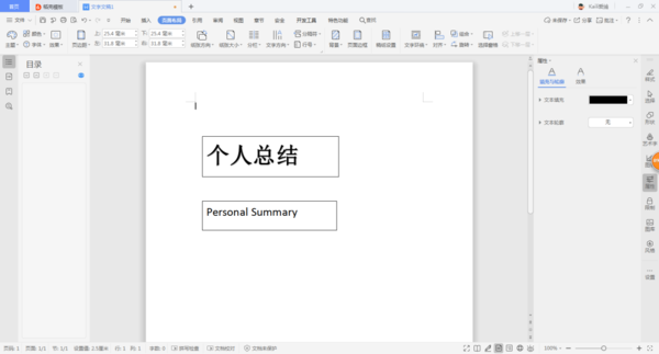 Word的排版方法你知道嗎？這六大秘籍你一定要學會！
