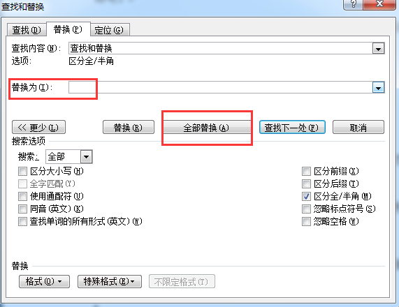 Word技巧：查找和替換8個必備技巧，快速批量搞定工作
