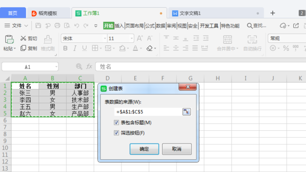 5個調整Excel表格的小技巧，幫你快速提高制表效率