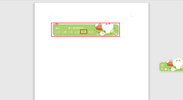 Word如何在方框內打鉤？這五種方法全教給你！