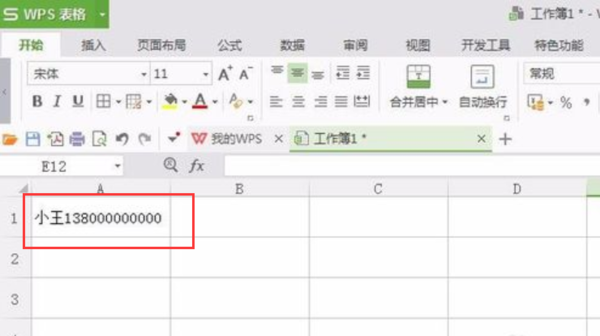 WPS表格怎么合并和拆分單元格？迅速合并和拆分方法