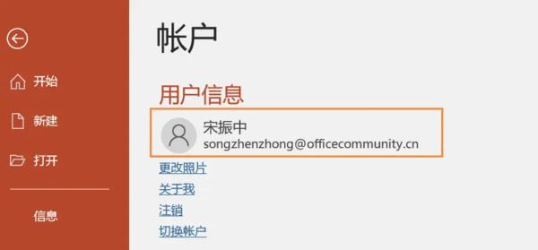 Office 365賬號還能免費申請？沒錯，手把手教你搞定！