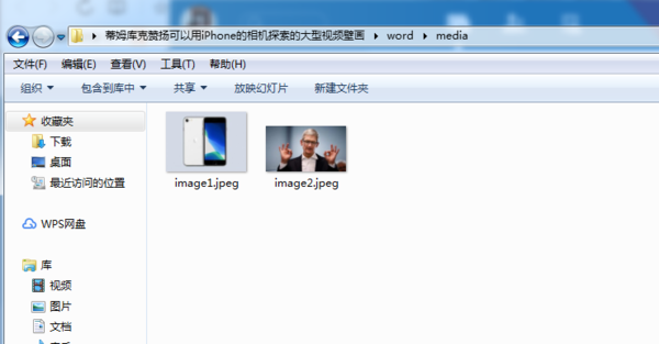 如何將Word中的圖片批量導出？兩種Word批量導圖方法