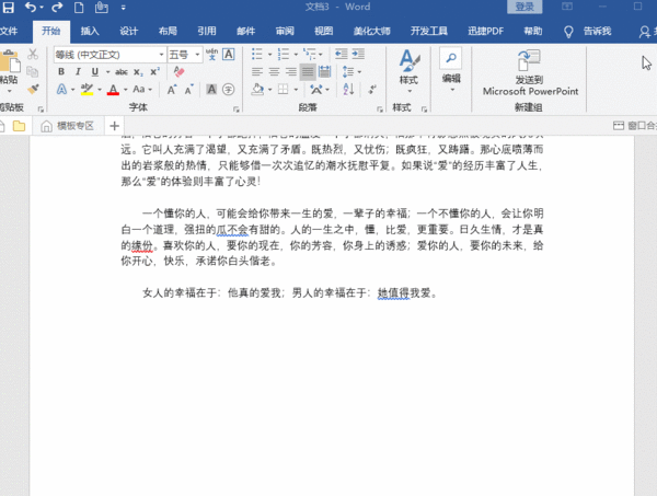 學會這4個Word使用小技巧，幫你快速提升辦公效率