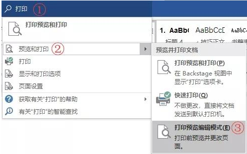 10個Word常用技能，簡單實用，辦公必備