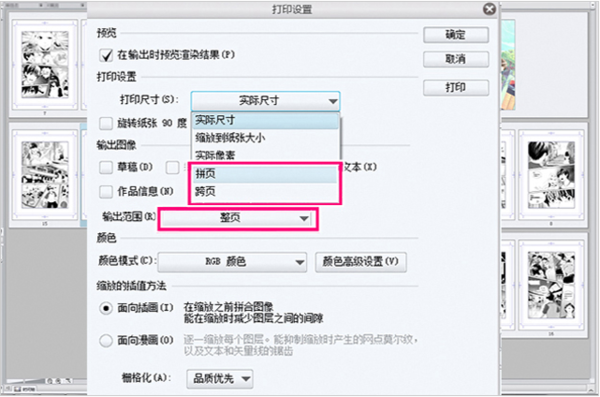 優動漫PAINT個人版與EX版之間有什么差異？詳解看這里！