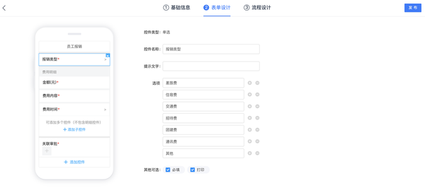 快速上手飛書審批小程序，擺脫繁瑣的OA審批流程