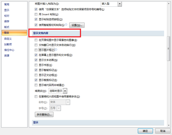 Word中插入的圖片變成空白框了怎么辦？解決方法看這里！