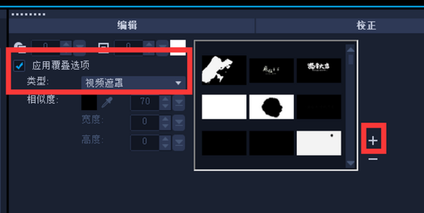 如何使用會聲會影制作出3D立方旋轉展示效果？