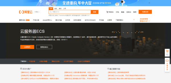 阿里云如何進行遠程連接？詳細教程教給你！