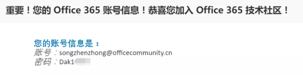 Office 365賬號還能免費申請？沒錯，手把手教你搞定！