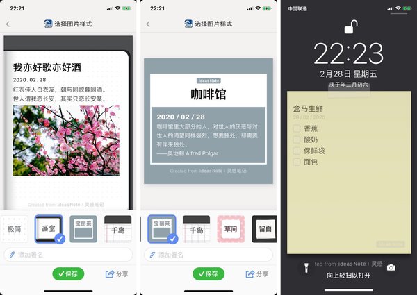 快速編輯簡單操作，靈感筆記幫你快速記錄工作