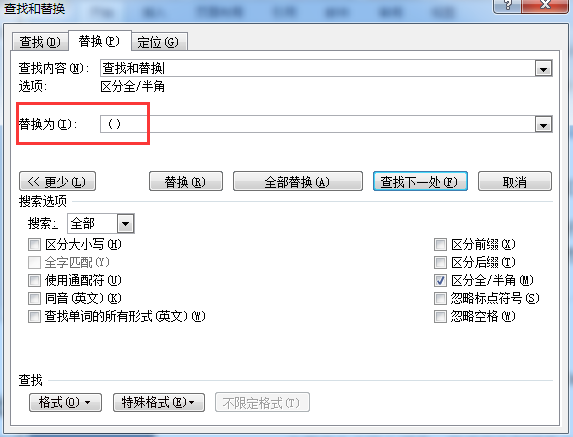 Word技巧：查找和替換8個必備技巧，快速批量搞定工作