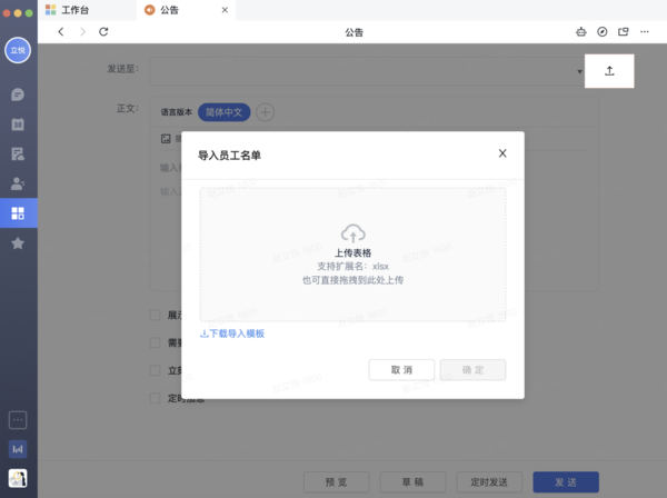 如何使用飛書的公告應用？飛書公告使用教程